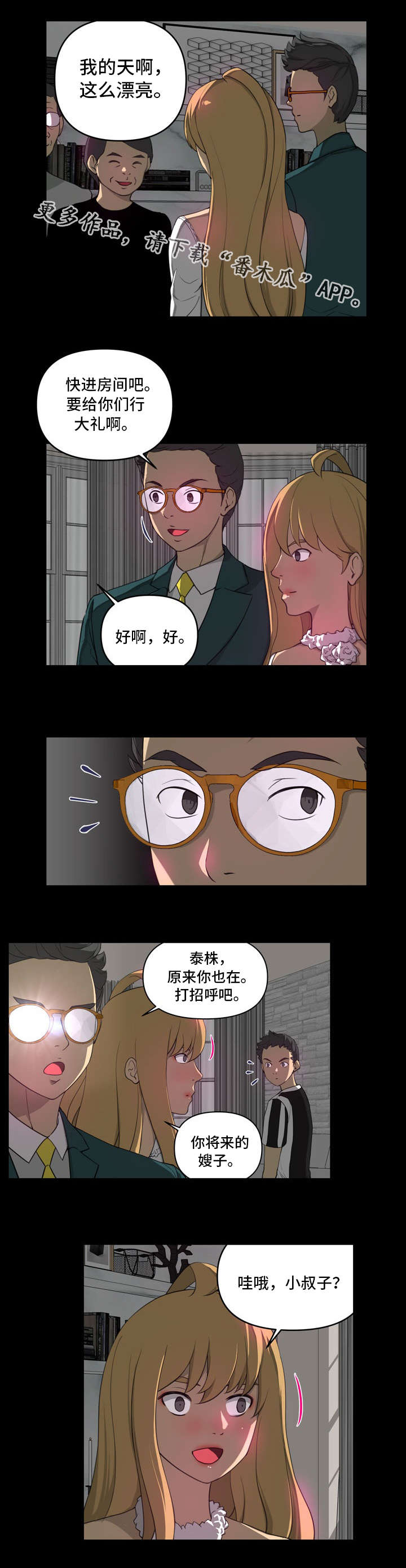 静候的意思漫画,第14章：喜欢2图