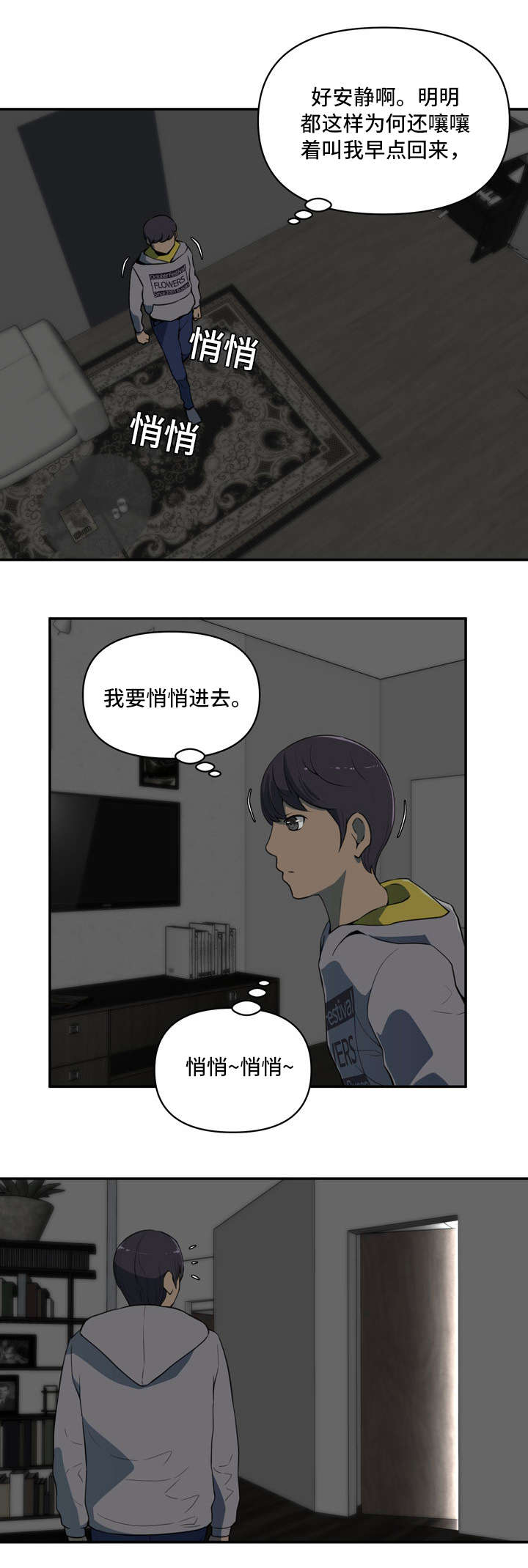 镜像漫画,第1章：关系1图