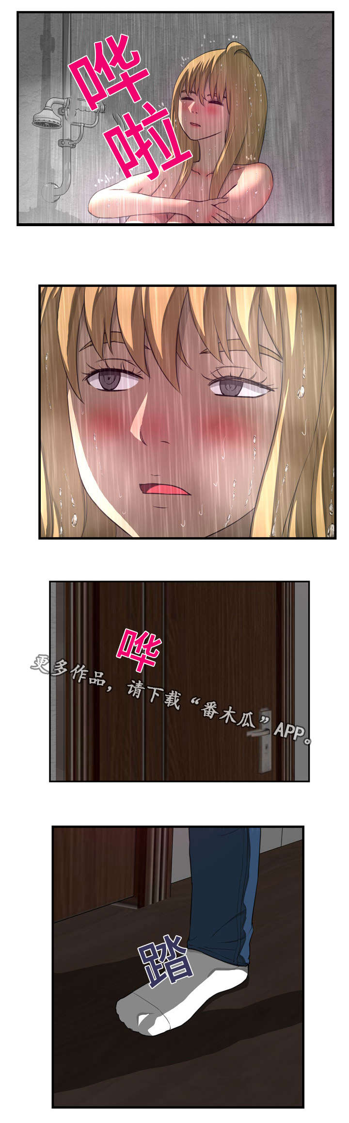 经后方的作用漫画,第22章：担忧1图