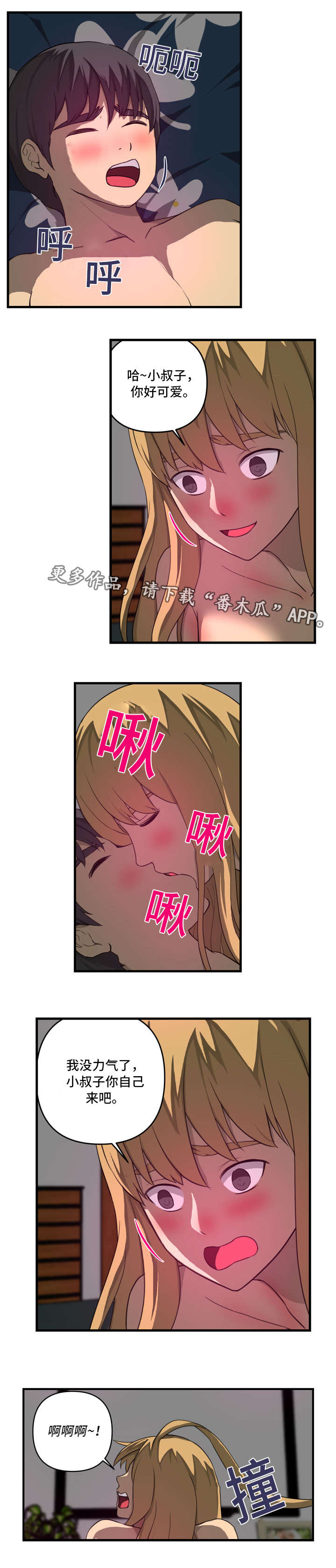 镜后人漫画,第35章：短暂1图