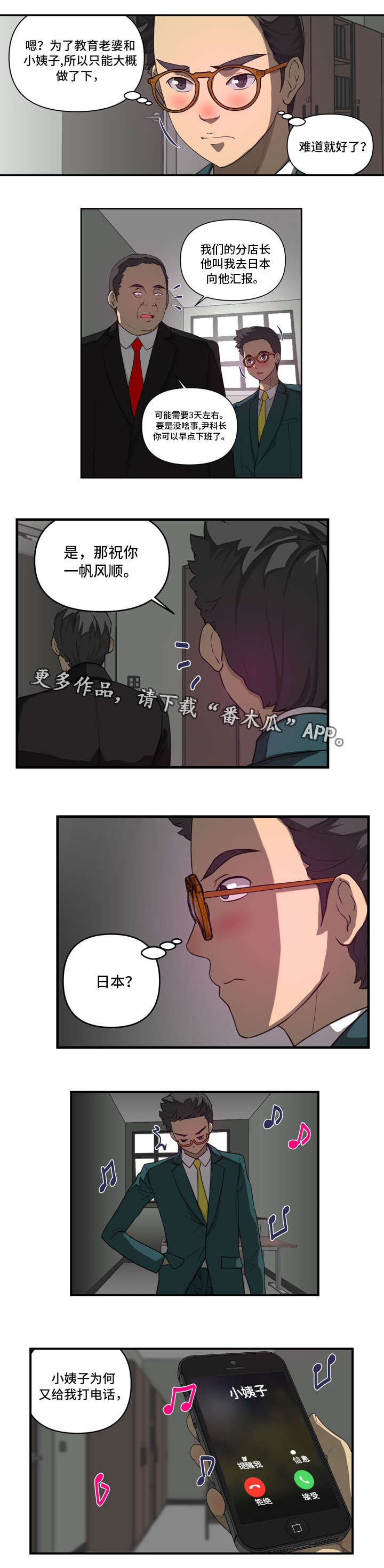 经后方的作用漫画,第33章：交代2图