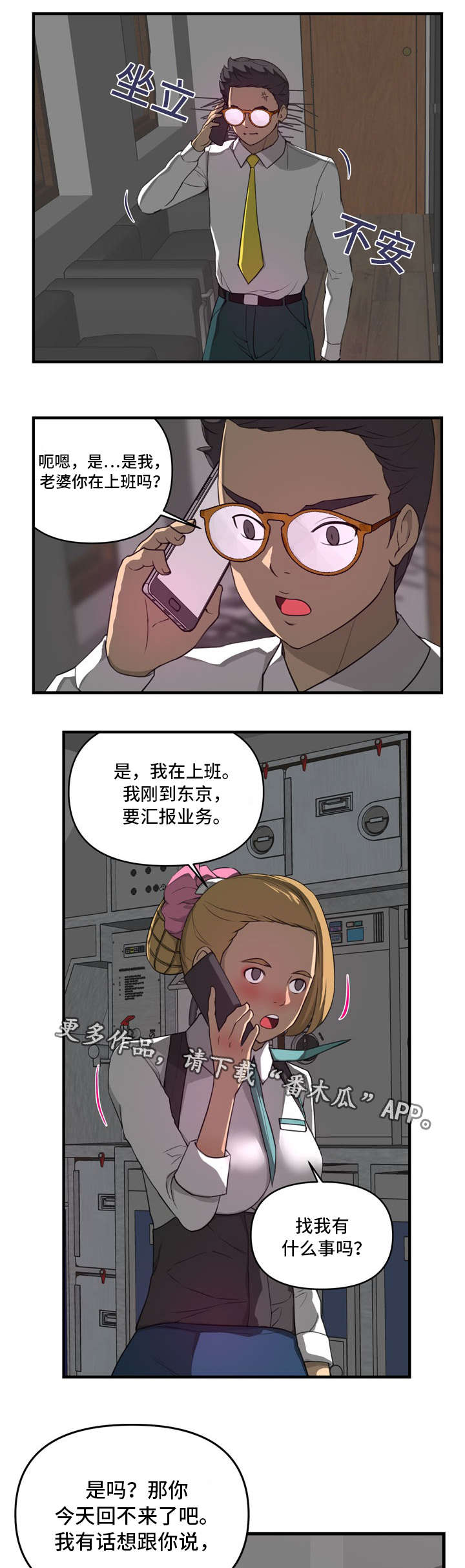 镜后期怎么出装漫画,第19章：愤怒1图