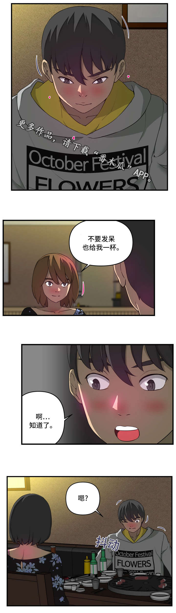 镜后人漫画,第11章：电话1图