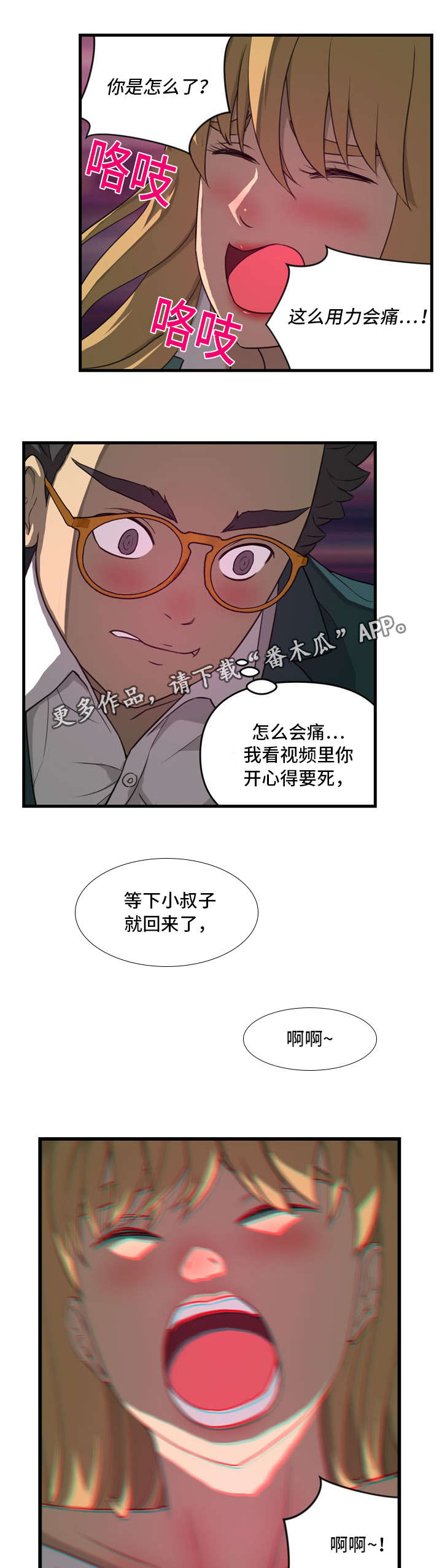 宇智波止水是镜的后人吗漫画,第27章：酒馆1图