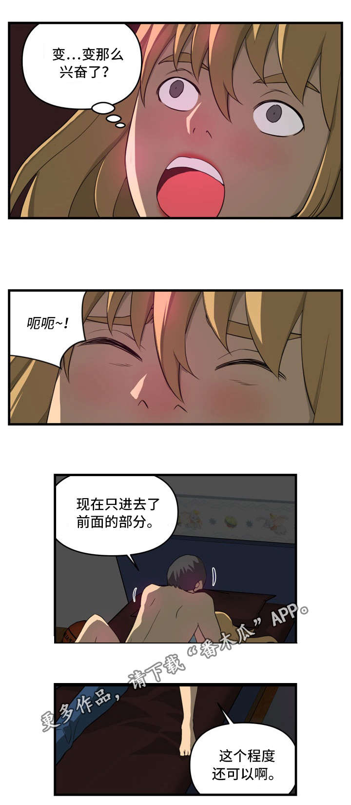 静候的意思漫画,第14章：喜欢1图