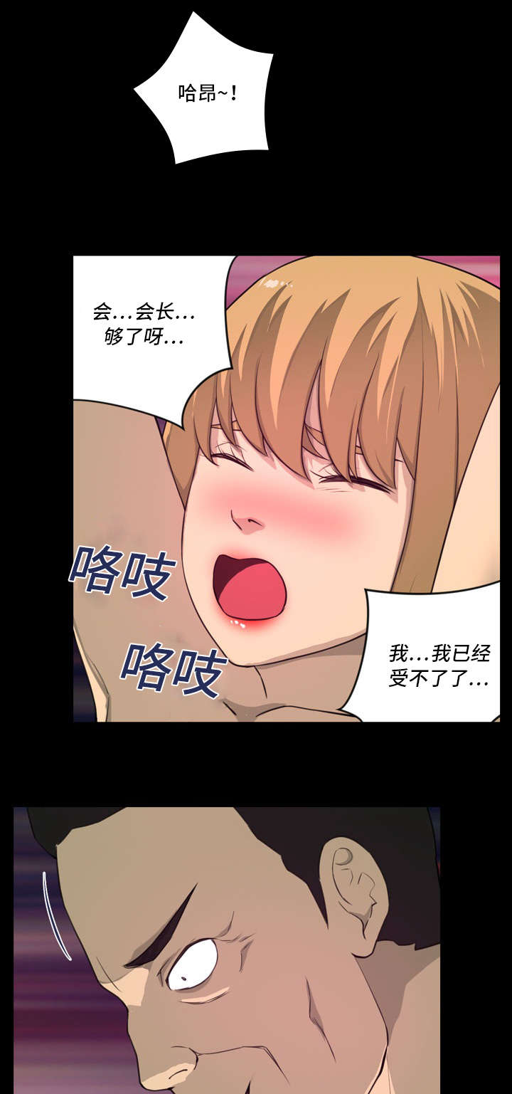 镜后人漫画,第7章：冷漠2图