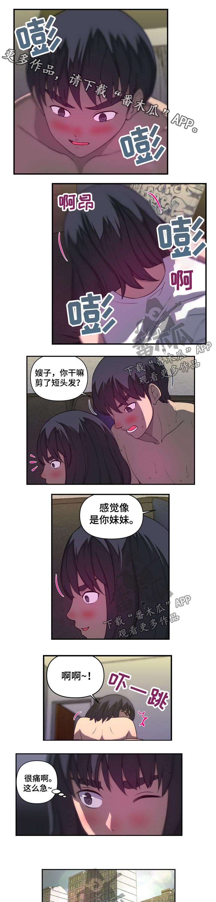 镜后人漫画免费漫画,第40章：接待1图