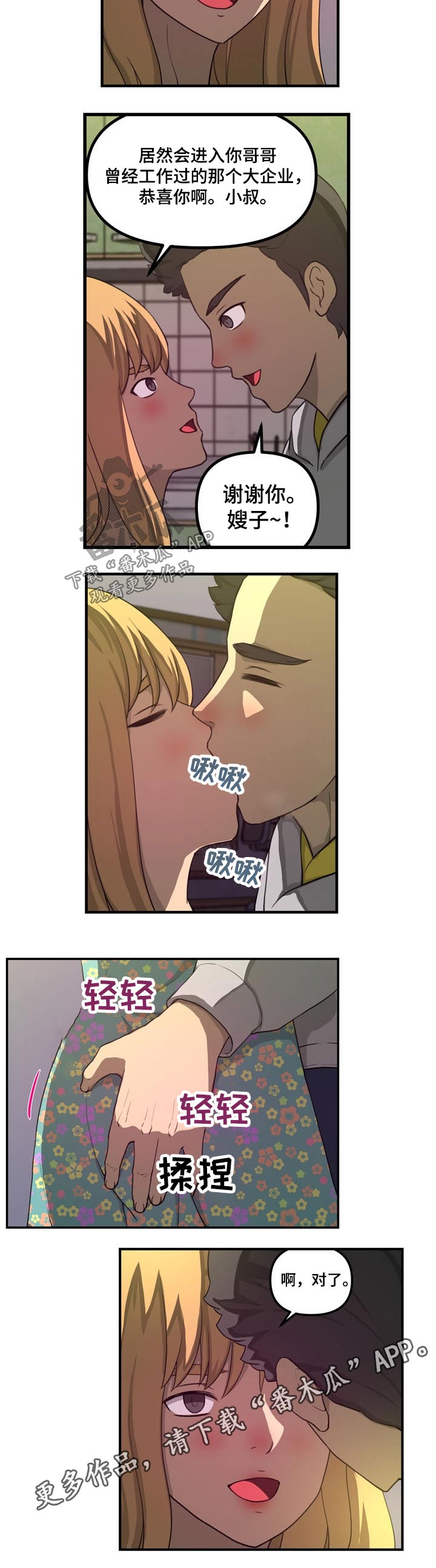 曾镜冰后人漫画,第48章：消失1图