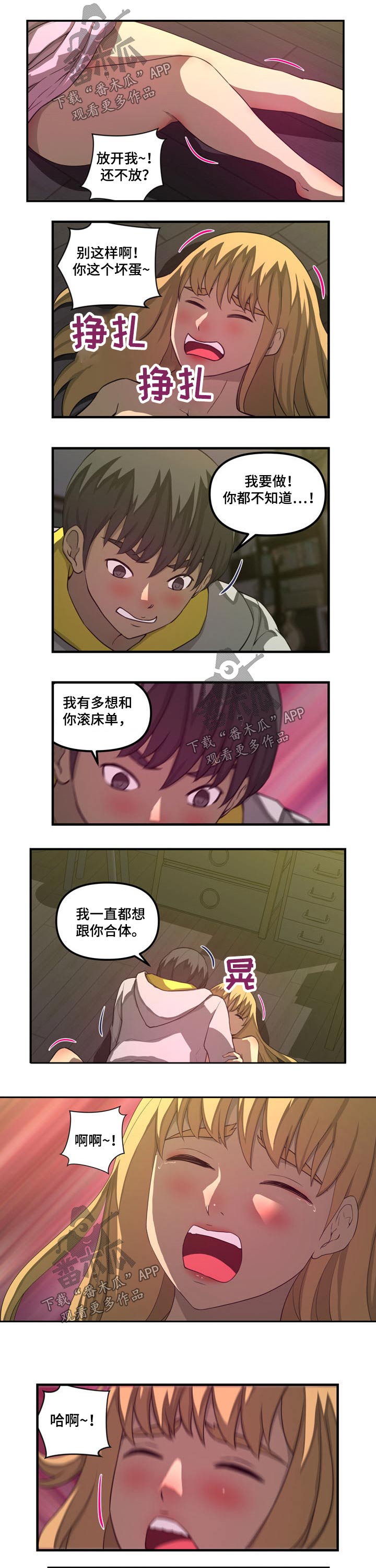 颈后引体向上难度漫画,第47章：准备抓捕2图