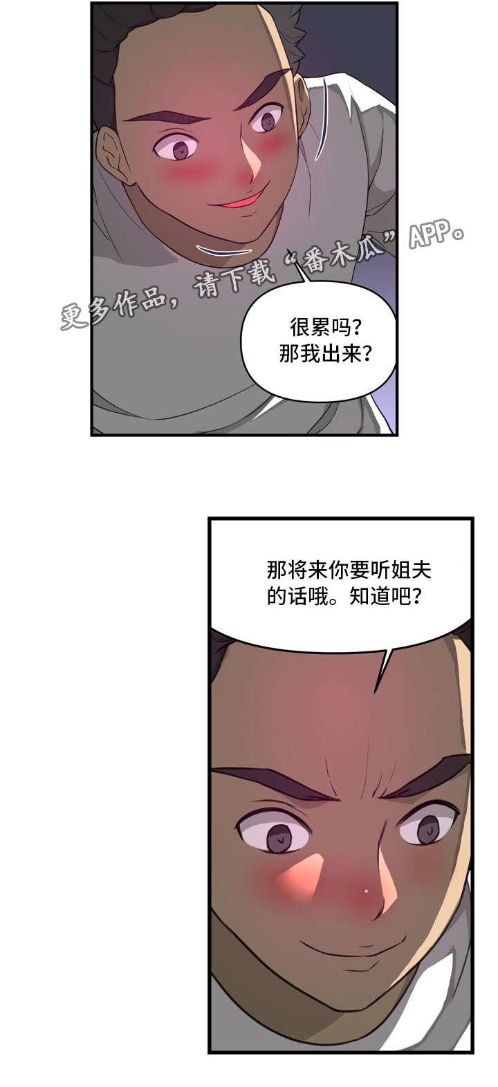 经后漫画,第30章：走到1图