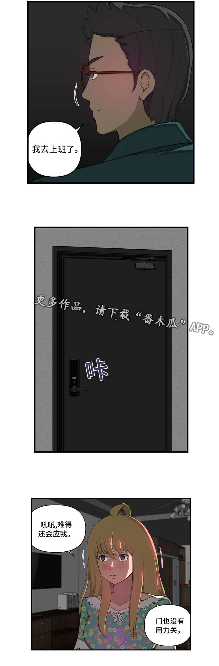 镜花缘传奇漫画,第18章：找上门1图