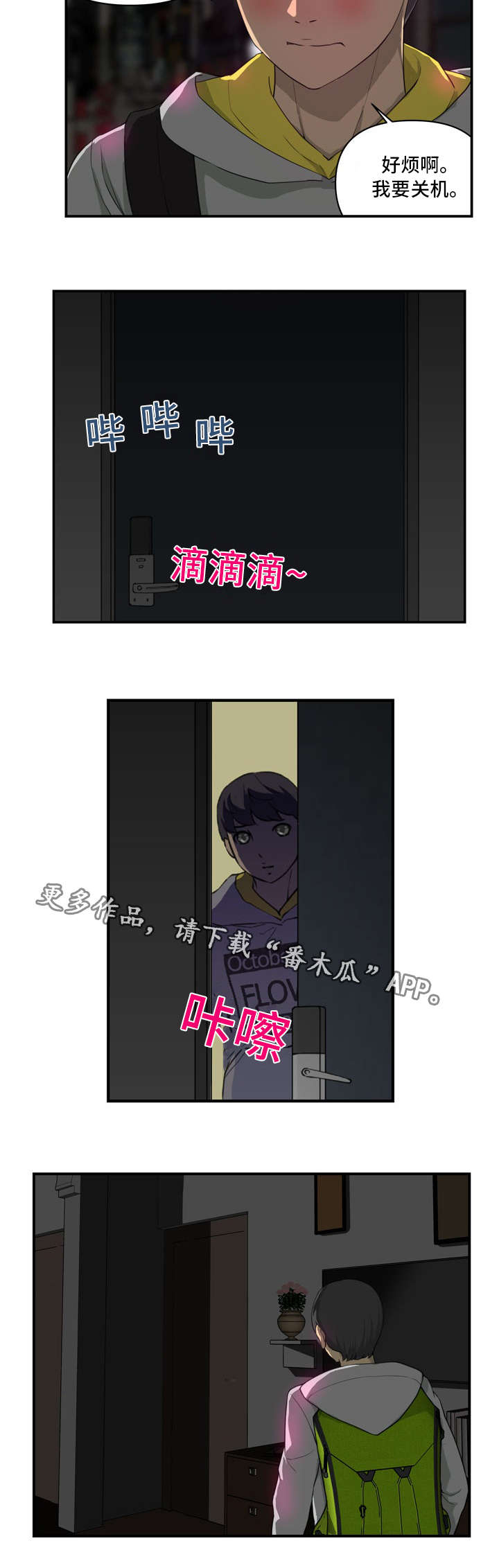 镜玄漫画,第11章：电话1图