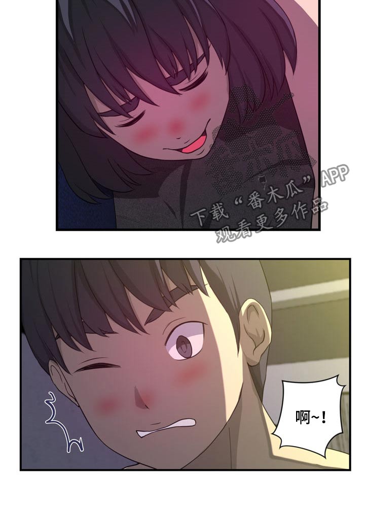 镜后人漫画,第38章：邻国2图