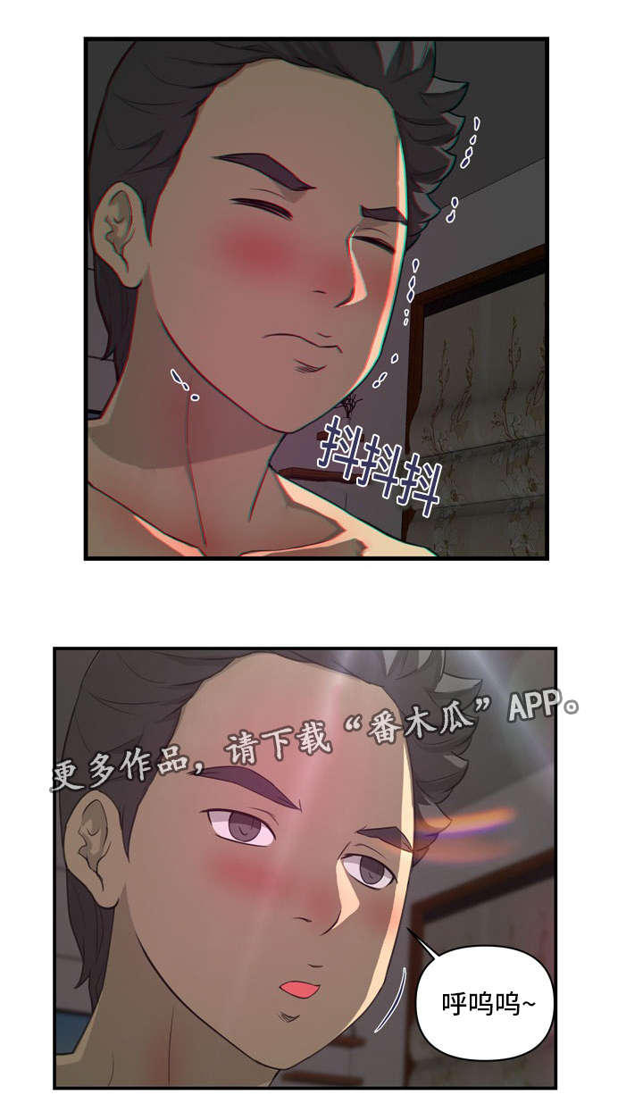 镜后人漫画,第31章：难以启齿2图