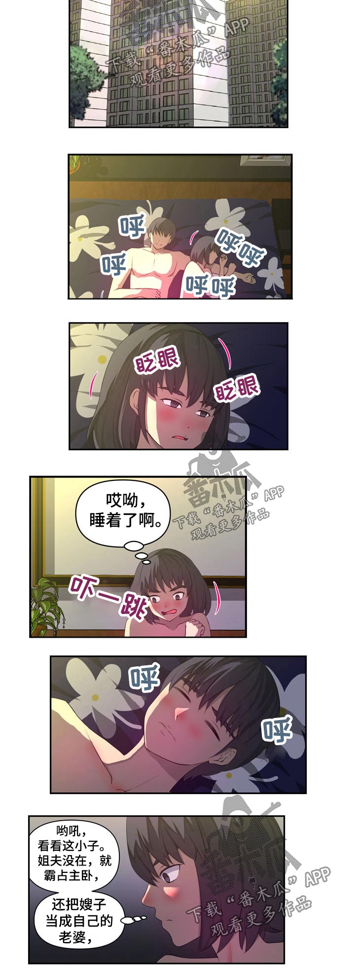 镜后人漫画免费漫画,第40章：接待2图