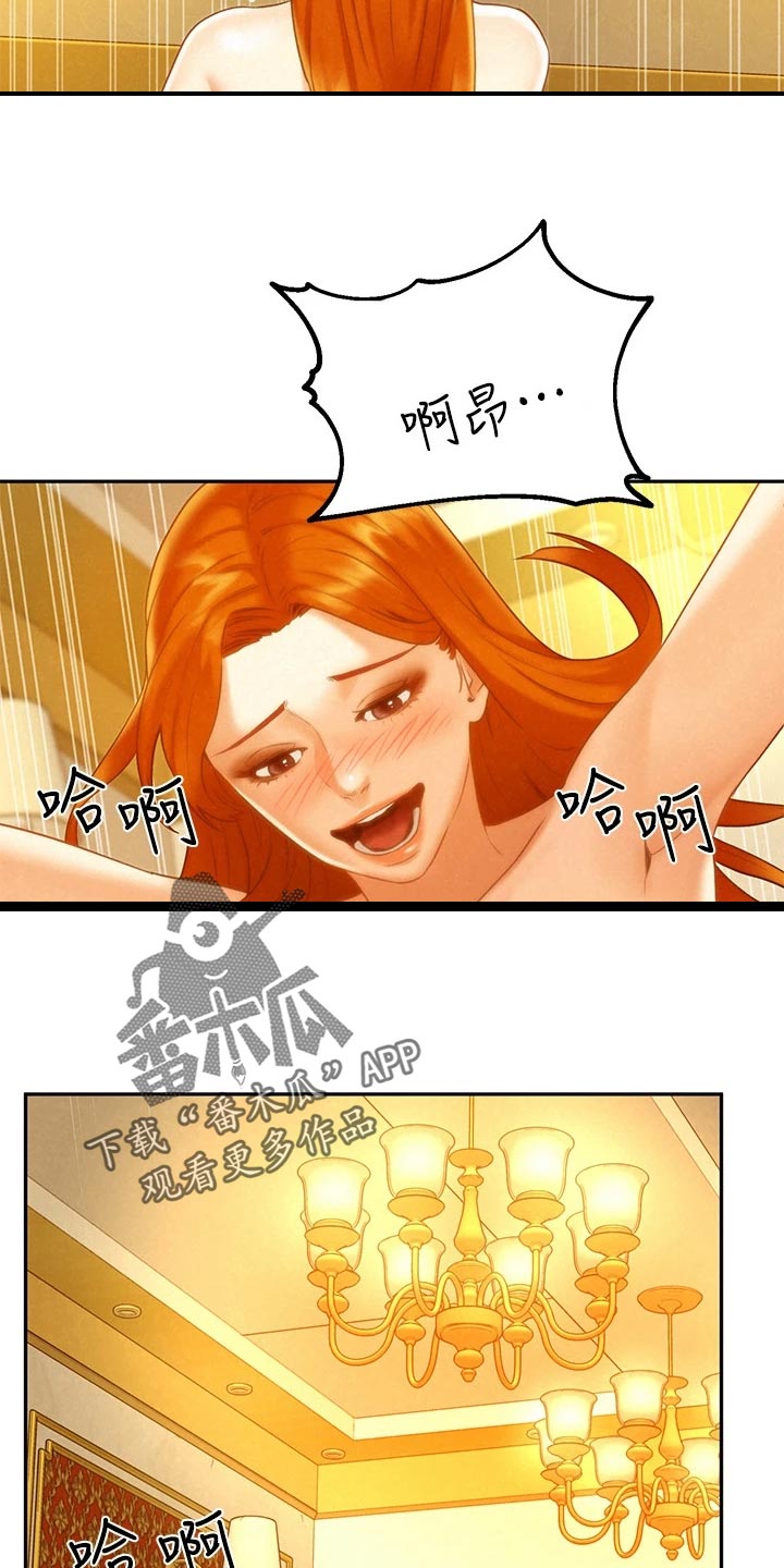 旅途解释漫画,第31章：我会等你1图