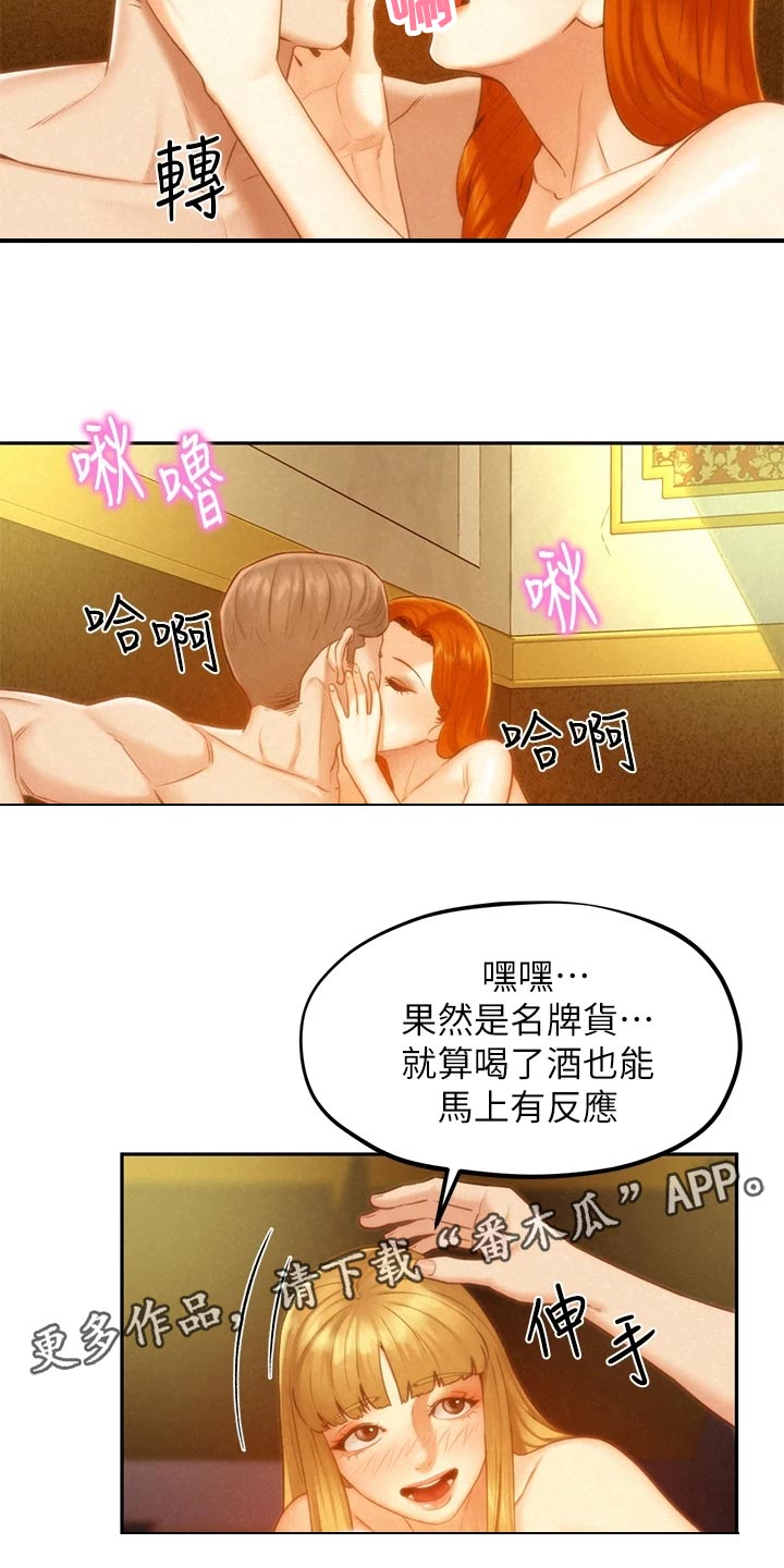 旅途解释漫画,第31章：我会等你1图