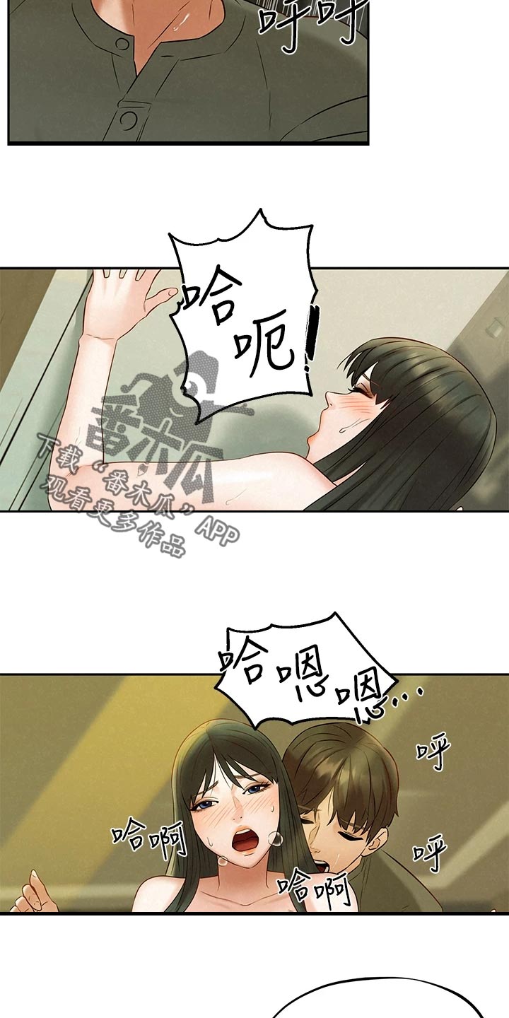 旅途中的半面男漫画,第36章：感受1图