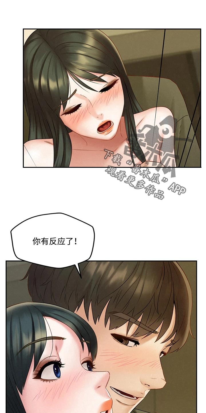 旅途图片漫画,第35章：疑神疑鬼1图