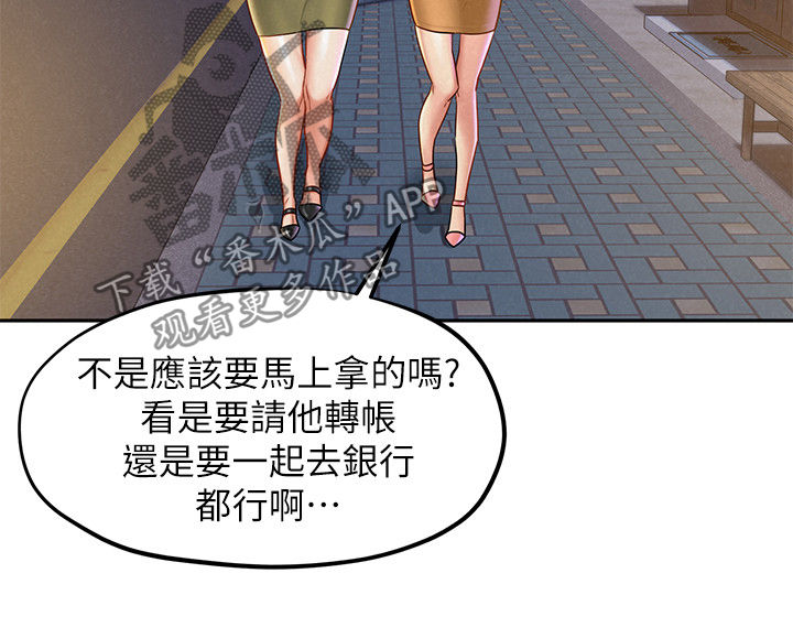 解放旅途生活舱漫画,第27章：借酒消愁2图