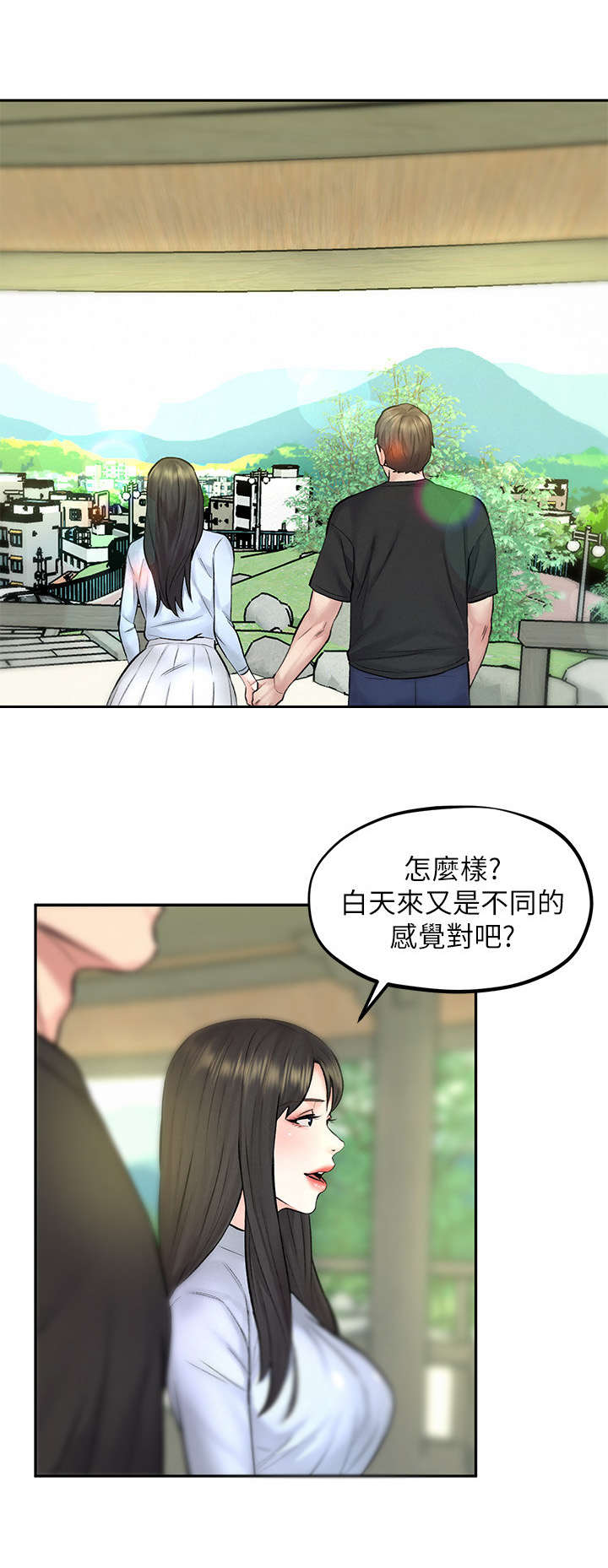 旅途解放漫画免费下拉式网站漫画,第19章：约会2图