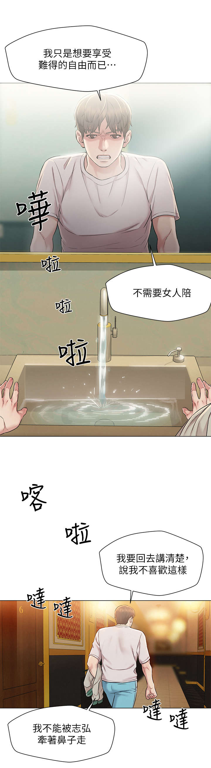 解放车的刹车油什么地方加漫画,第3章：原则2图