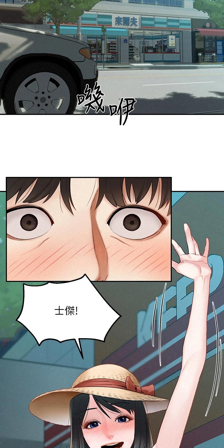 《旅途》漫画,第34章：借车1图