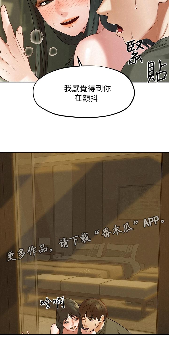 旅途结束回家文案漫画,第36章：感受1图