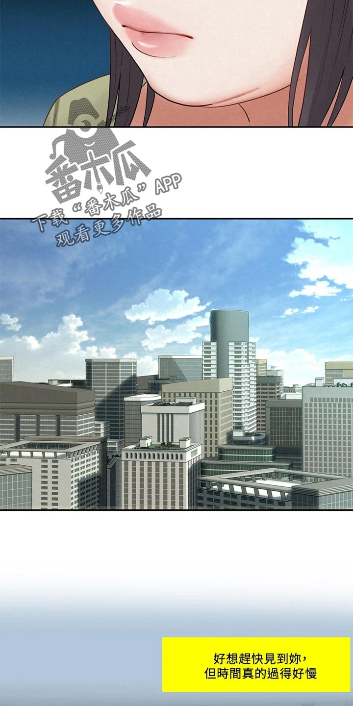 旅途解放漫画,第33章：惊慌失措2图