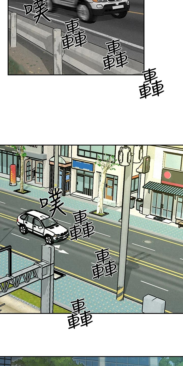 《旅途》漫画,第34章：借车2图