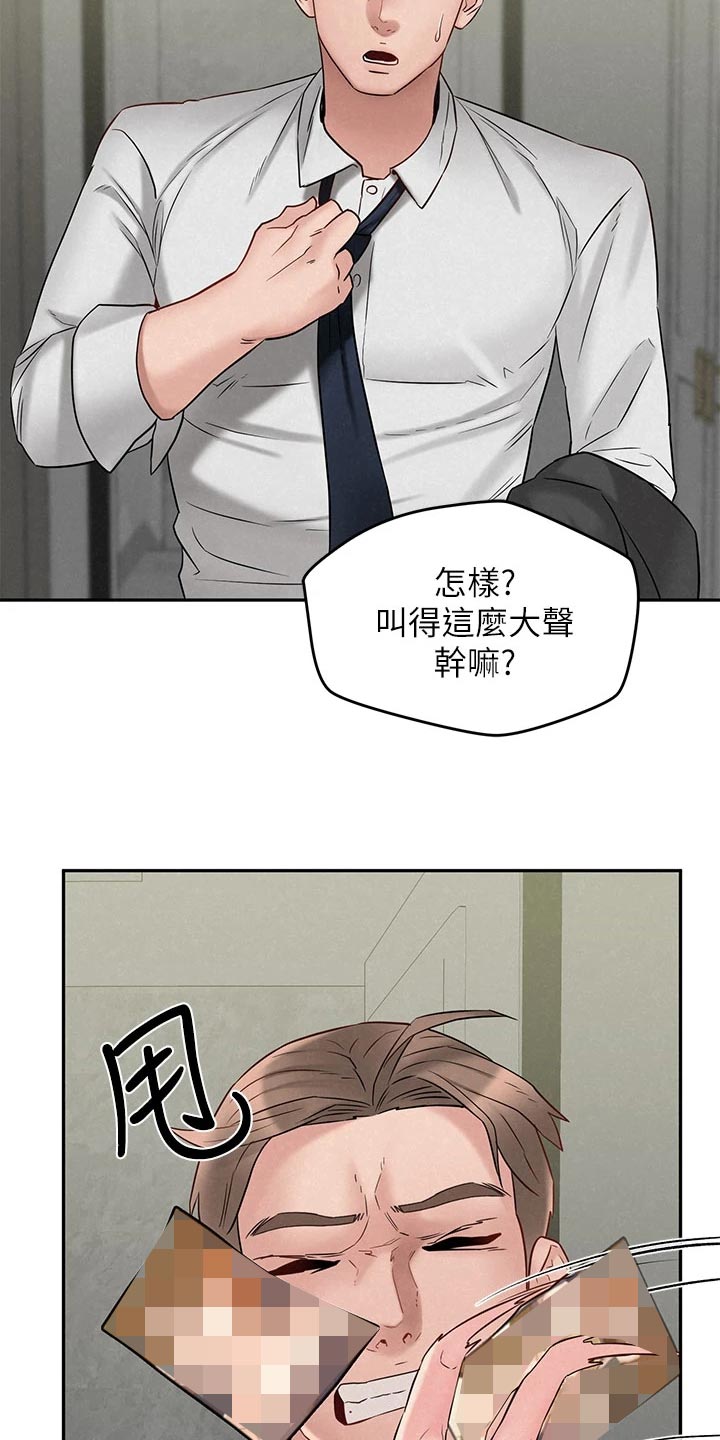 旅途解压玩具漫画,第38章：回归正轨1图