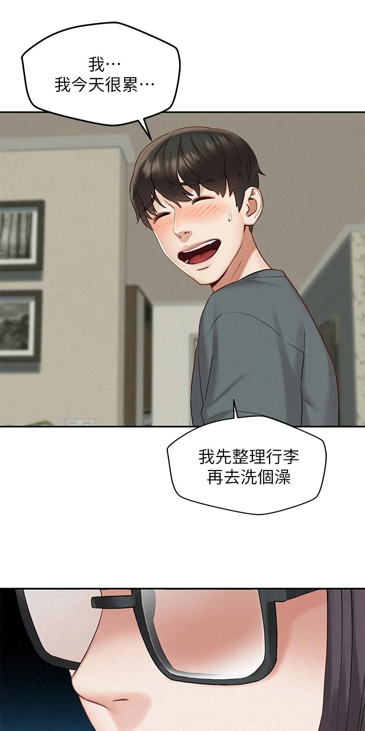 旅途解放漫画,第33章：惊慌失措1图