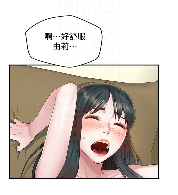 旅途愉快什么意思漫画,第29章：小小的梦想2图