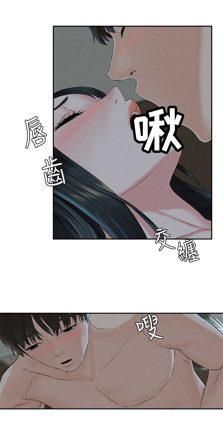 旅途解放漫画,第24章：害羞2图