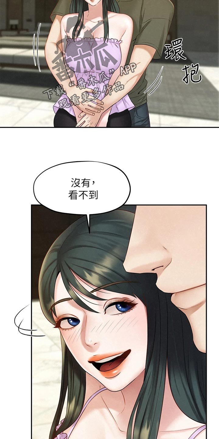 旅途电视剧32集漫画,第35章：疑神疑鬼1图