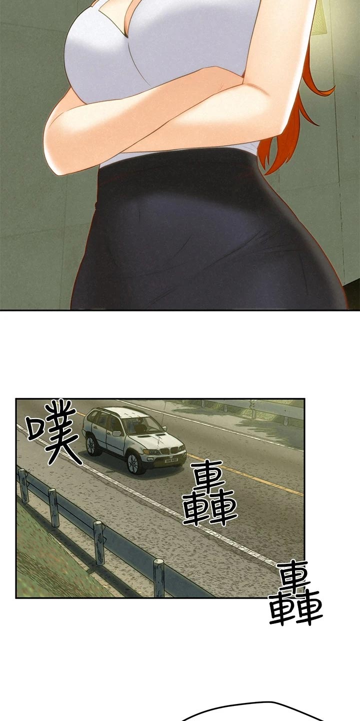 旅途解放漫画,第32章：等待1图