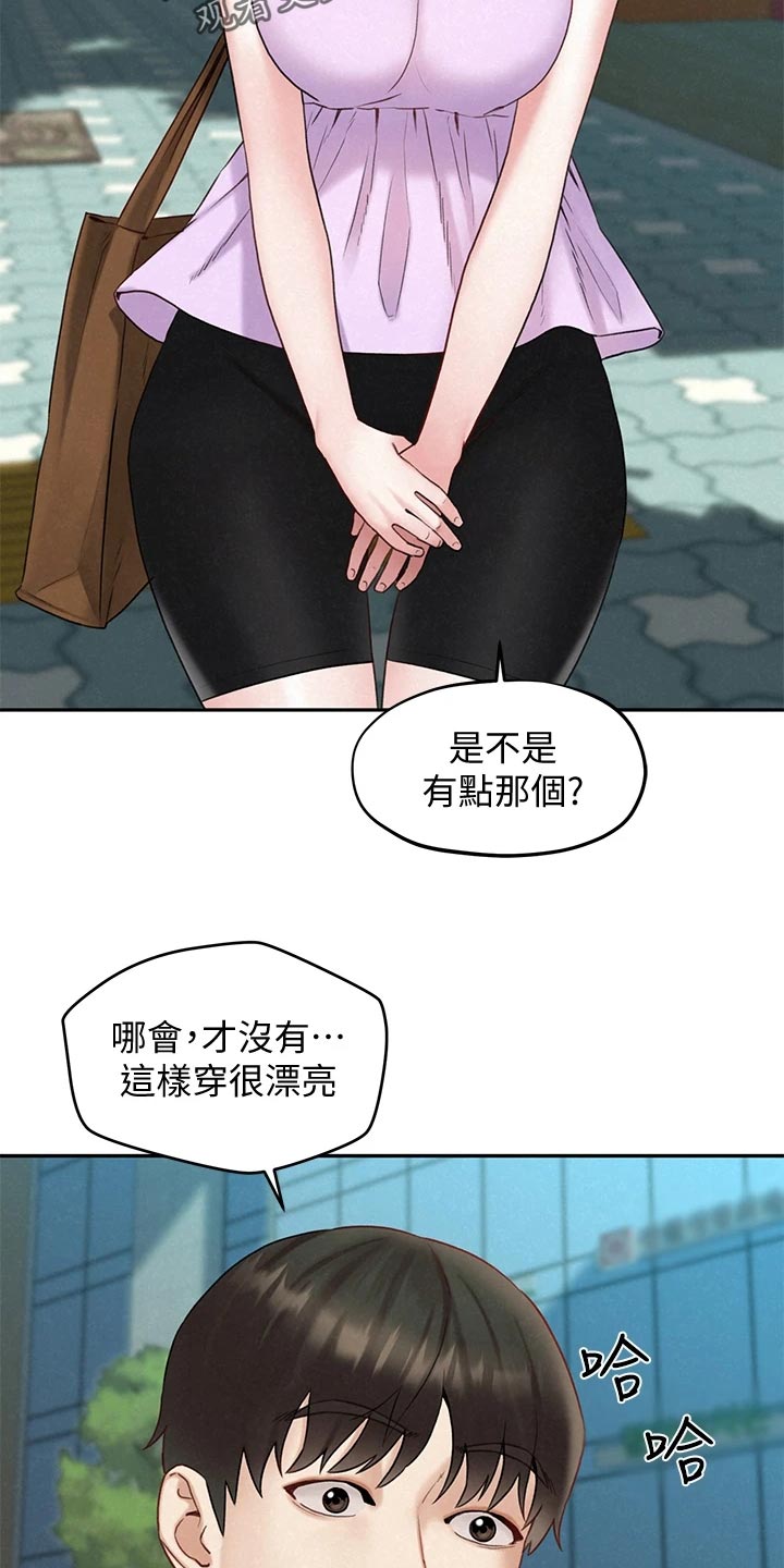 旅途解放漫画免费漫画,第34章：借车2图