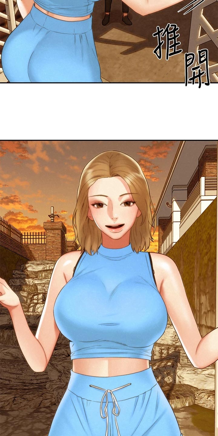 旅途解放漫画,第32章：等待2图