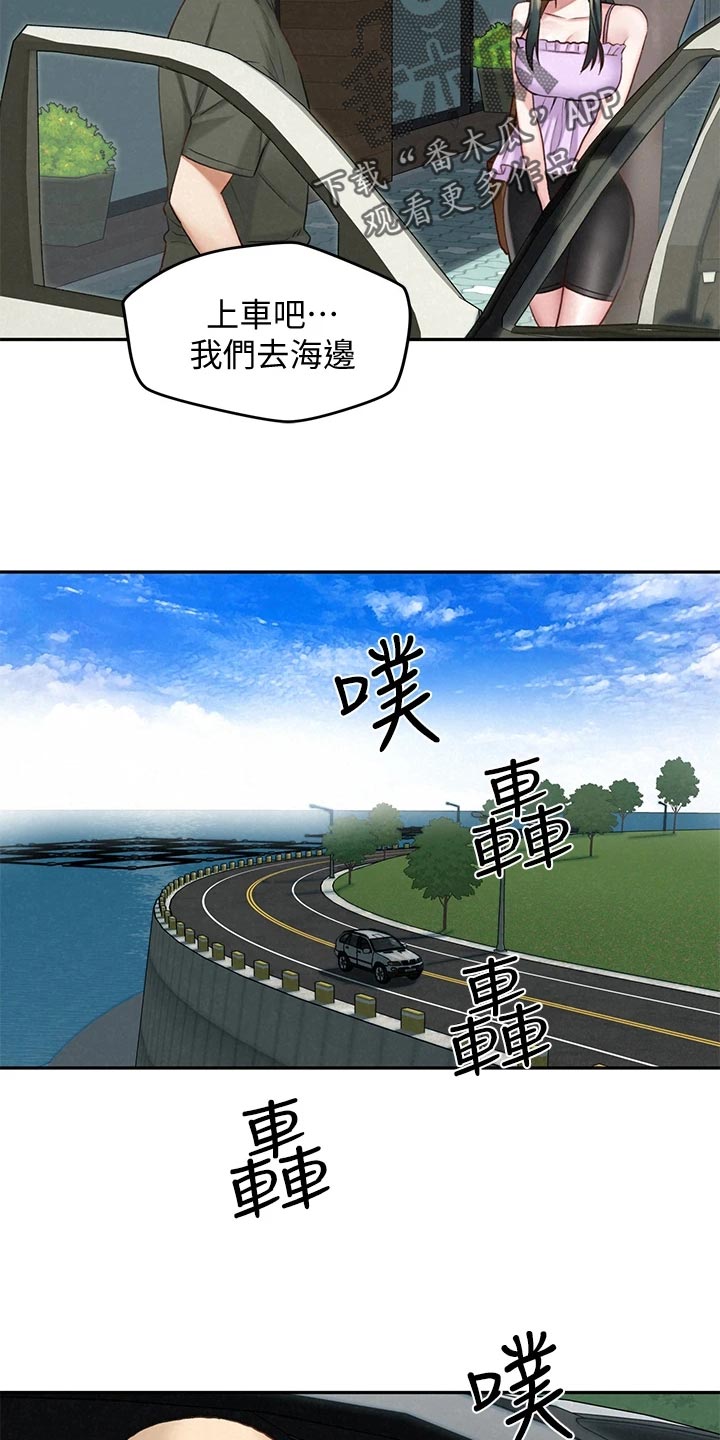 旅途解放漫画免费漫画,第34章：借车2图