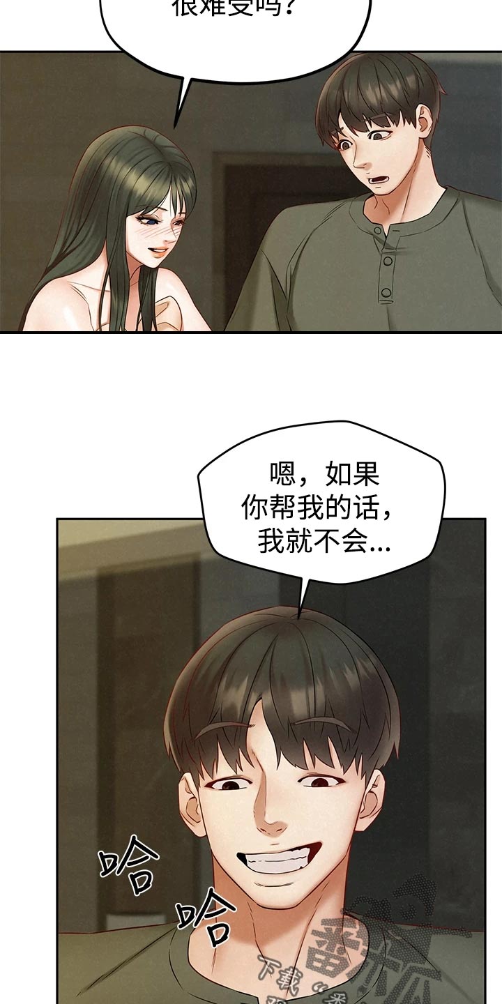 旅途图片漫画,第35章：疑神疑鬼2图