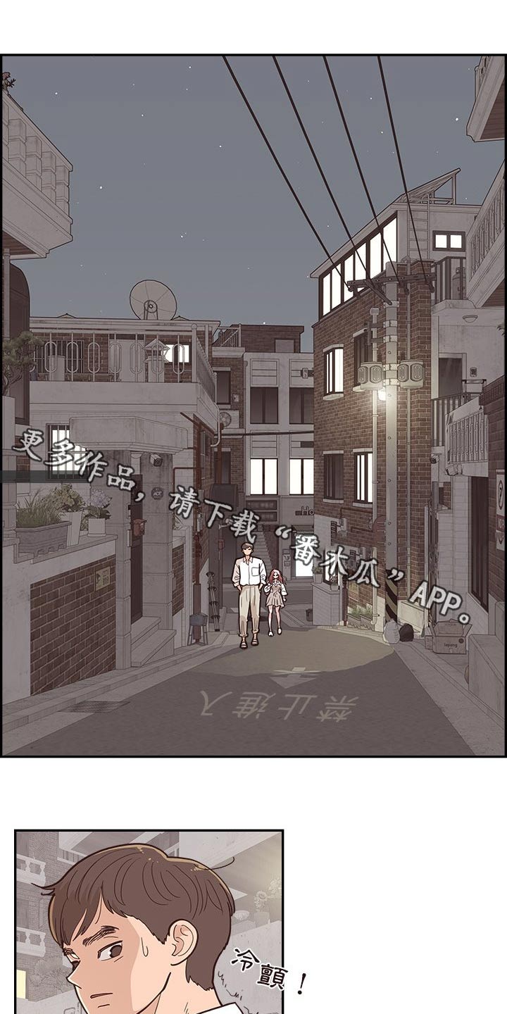 原野爱李漫画,第31章：吐槽1图