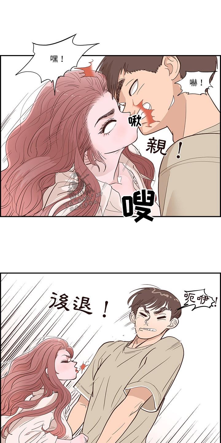 原野爱李漫画,第23章：倒下2图