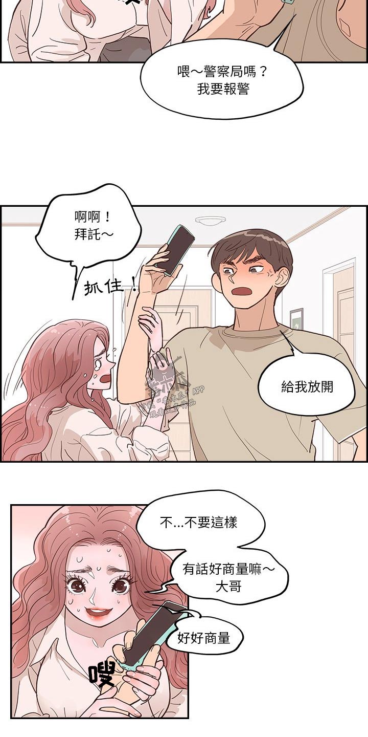 原野爱李漫画,第23章：倒下1图