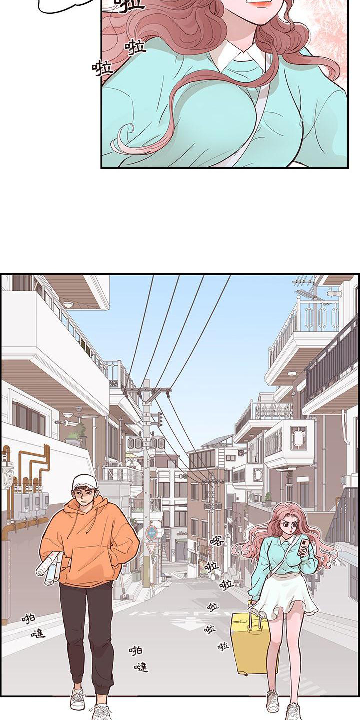 原野爱李漫画,第3章：指路2图
