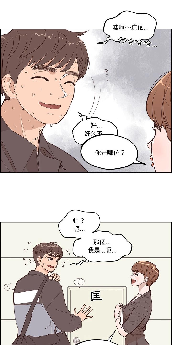 原野爱李漫画,第53章：奔跑1图