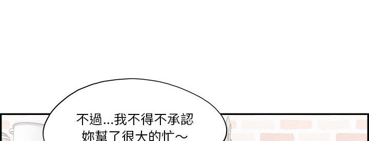 原野爱李漫画,第18章：披萨1图