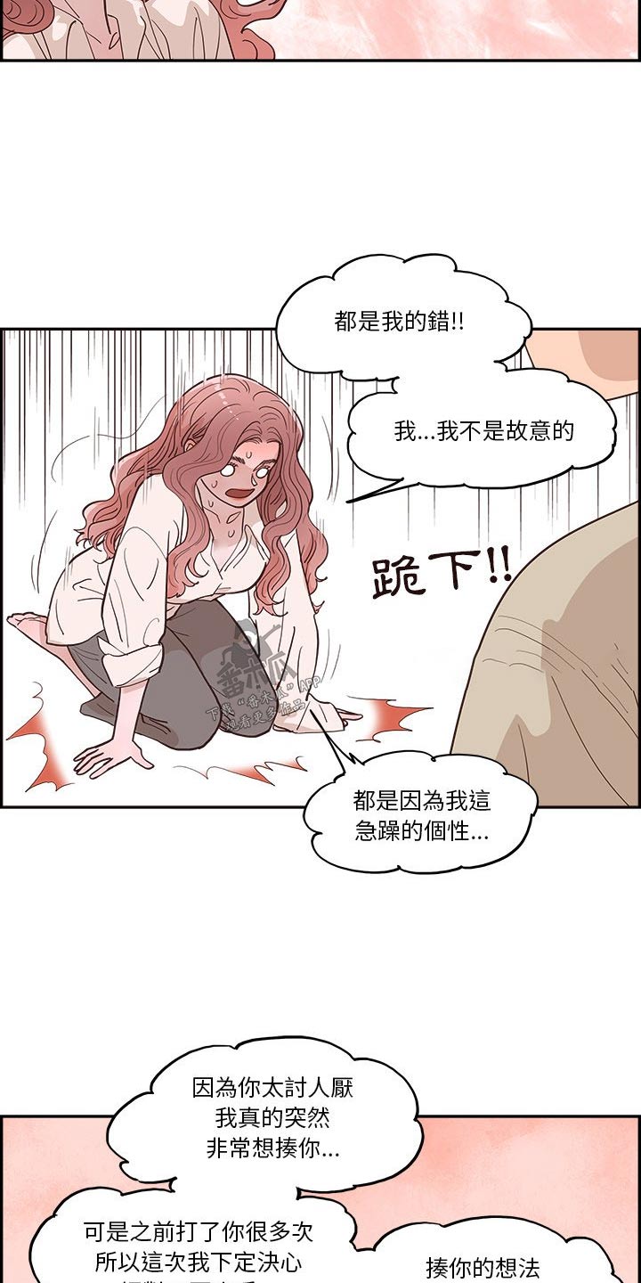 原野爱李漫画,第23章：倒下1图