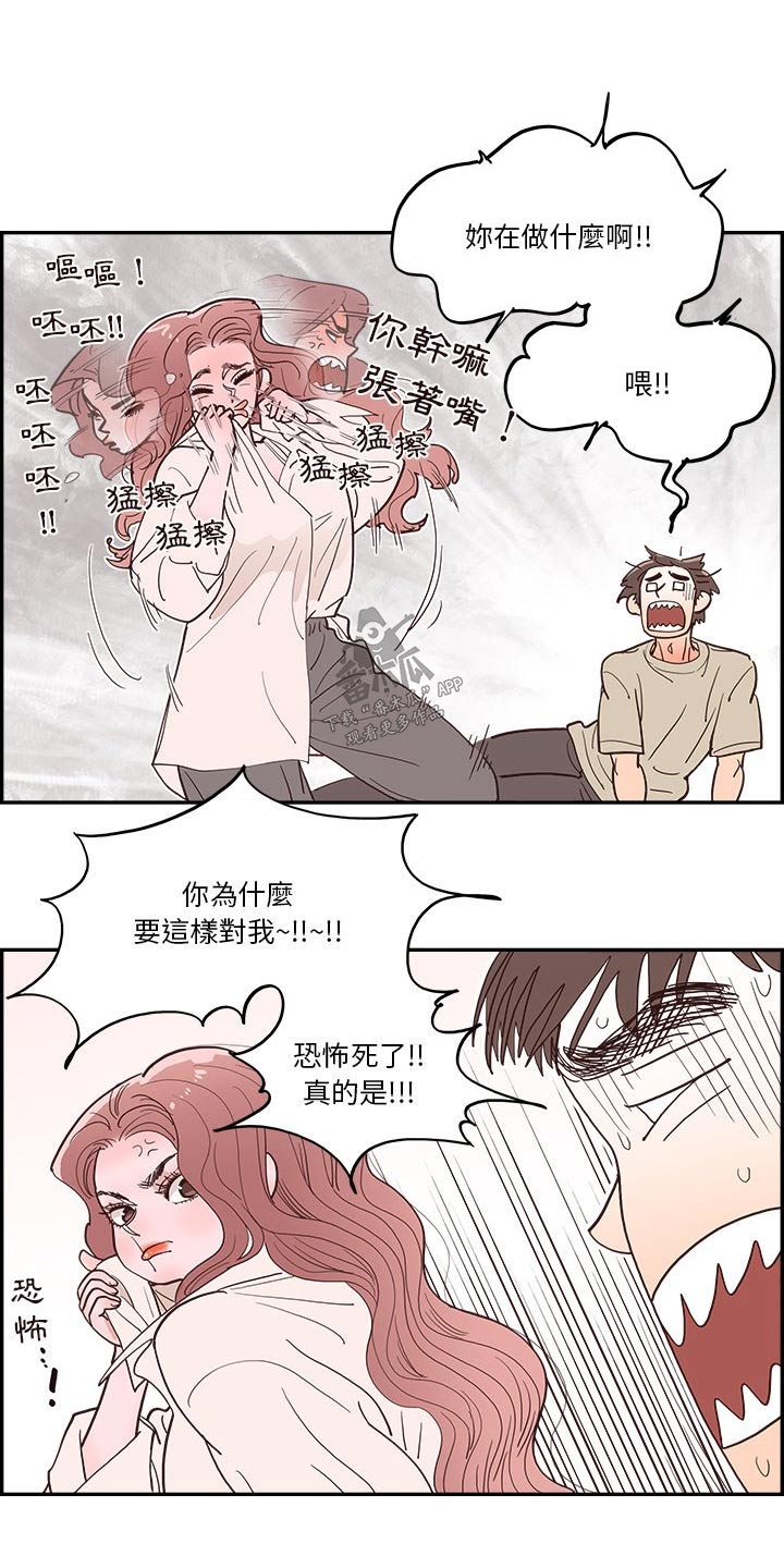 原野爱李漫画,第23章：倒下1图