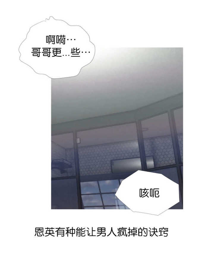 月薪近万的保洁阿姨透露的秘密漫画,第28话1图