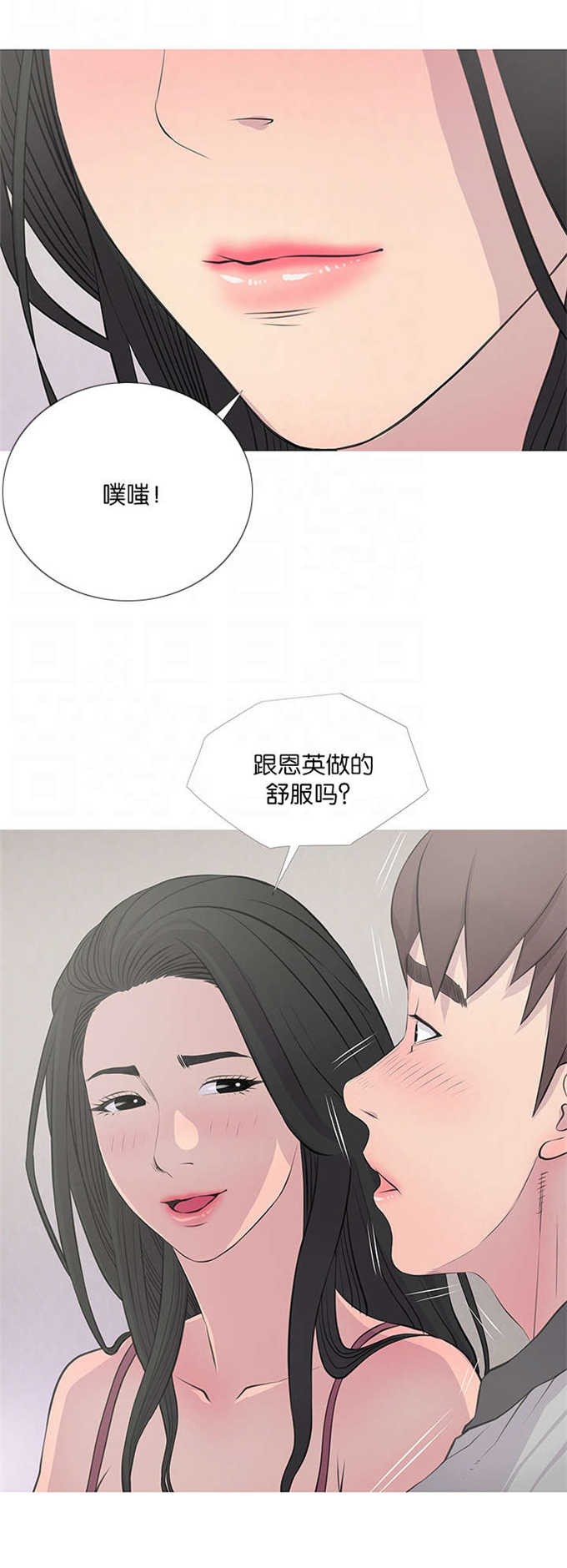 阿姨的秘密情事免费漫画,第22话2图